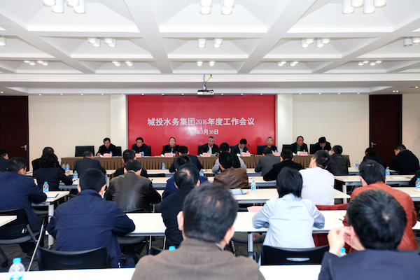 银娱优越会水务集团召开2016年度事情聚会  
