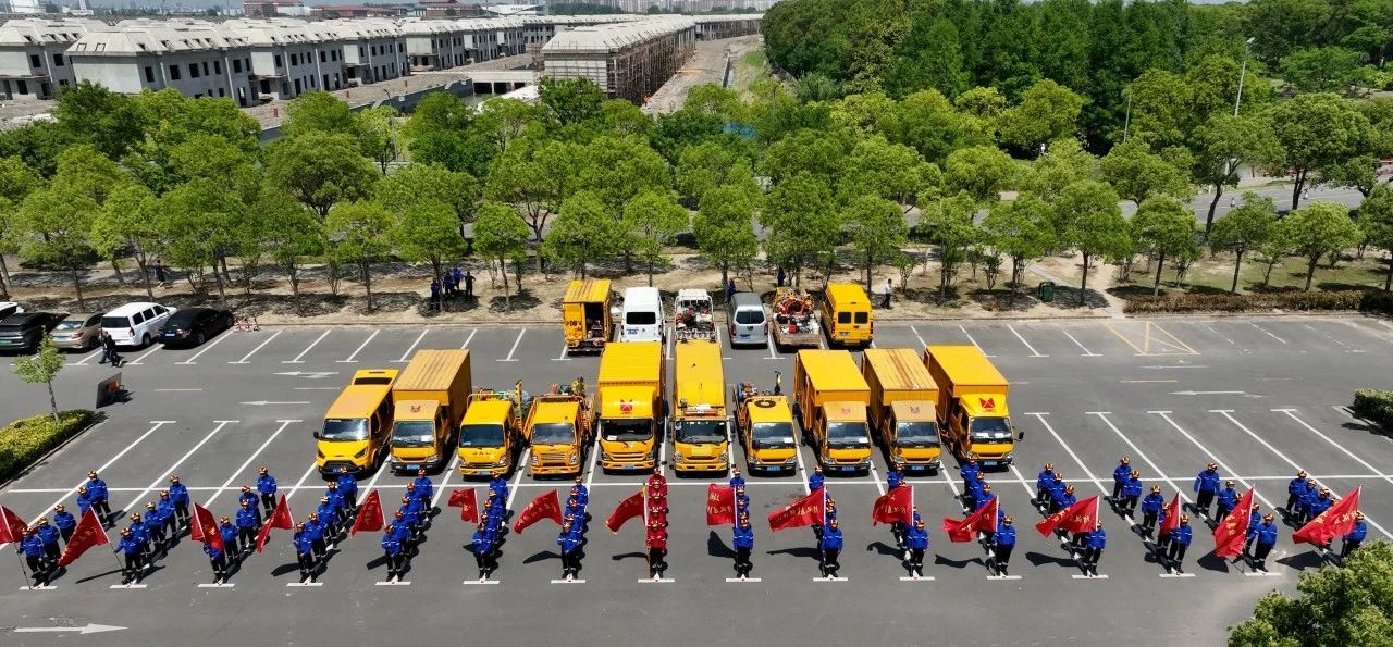 银娱优越会水务排水公司召开2025上海银娱优越会防汛应急包管步队签约及授旗仪式暨防汛誓师发动会