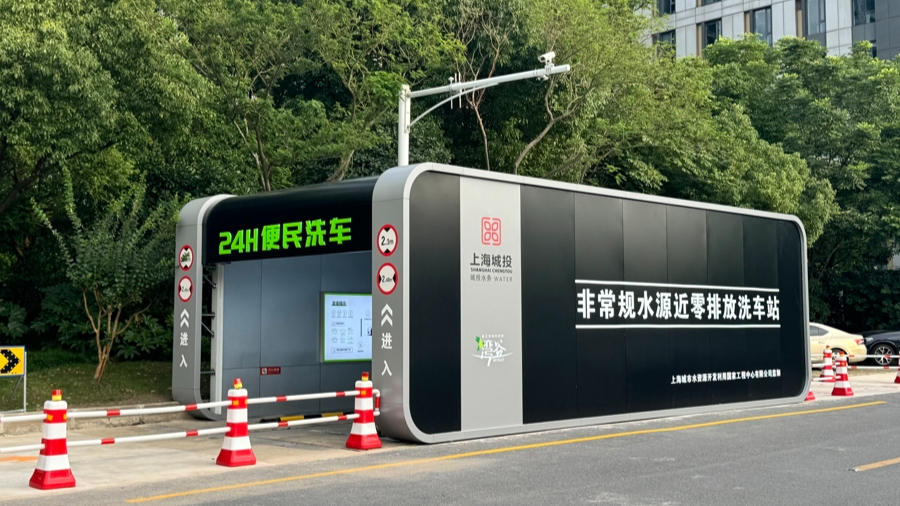 洗车废水循环使用，，，，上海水中心新手艺引发洗车行业厘革